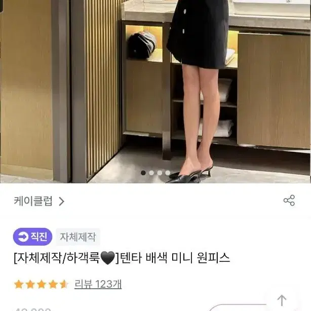 케이클럽 배색카라원피스 m