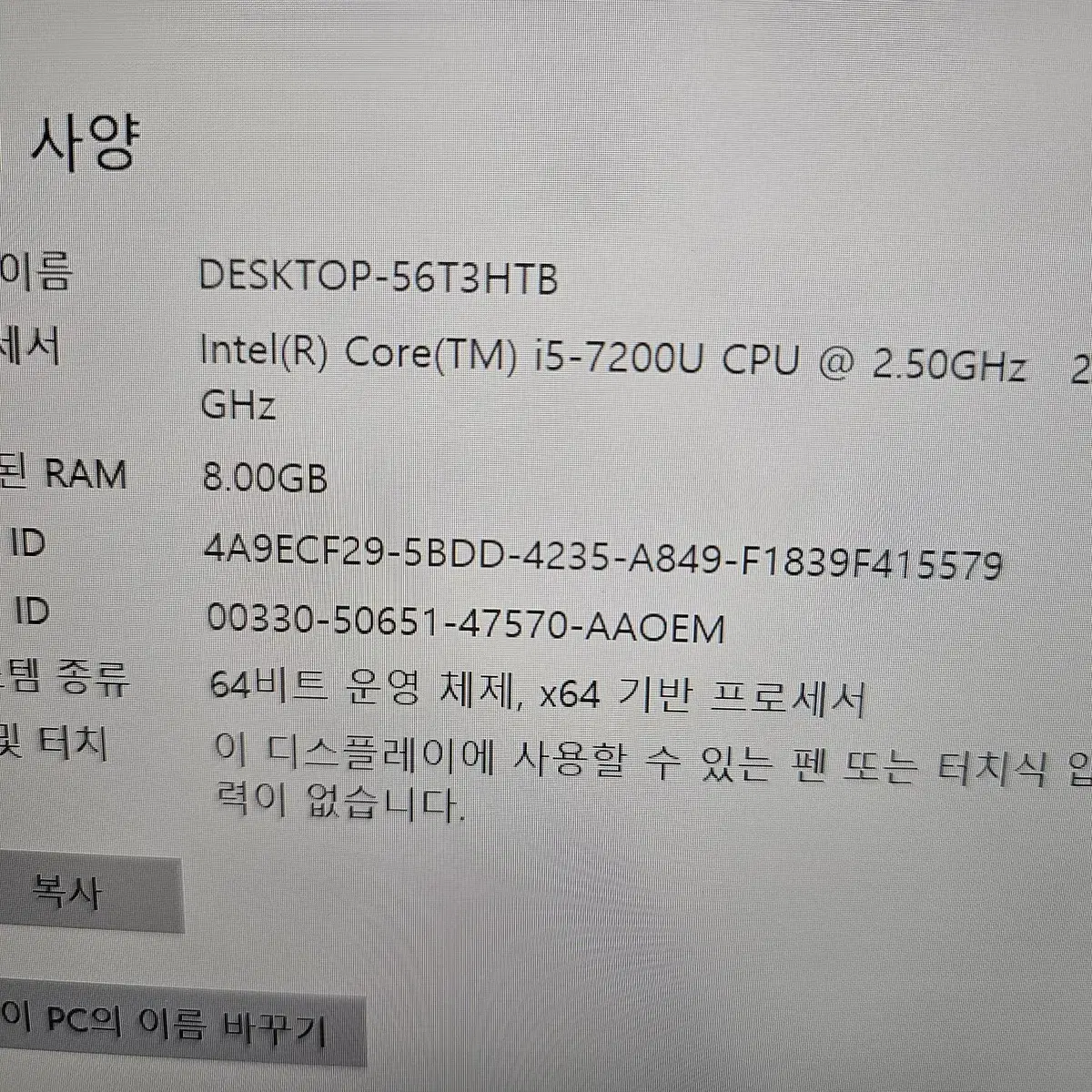 삼성노트북9 Always NT901X3N(i5 7200U,8G,256G)