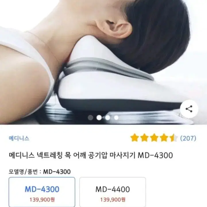 목 어깨 공기압 마사지