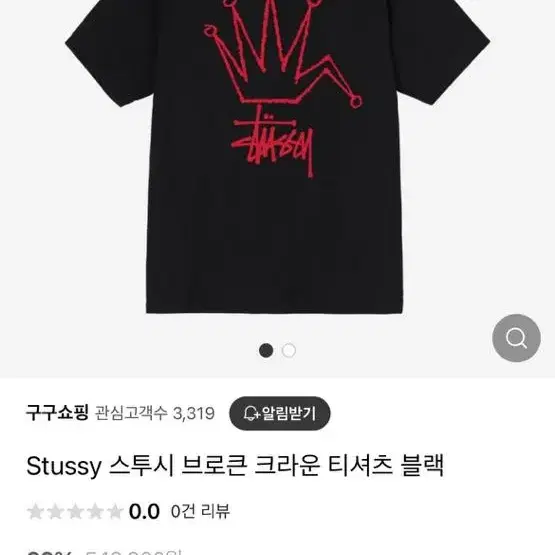 Stussy 스투시 브로큰 크라운 티셔츠 블랙