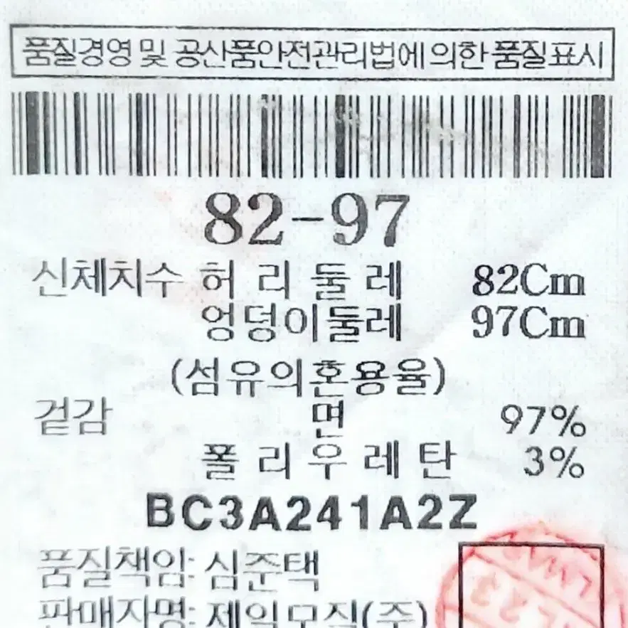 빈폴 남성바지32/면바지/캐주얼바지/1싼/일싼