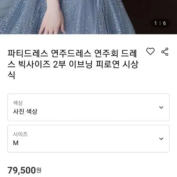 원숄더 연주드레스 스카이블루(M)