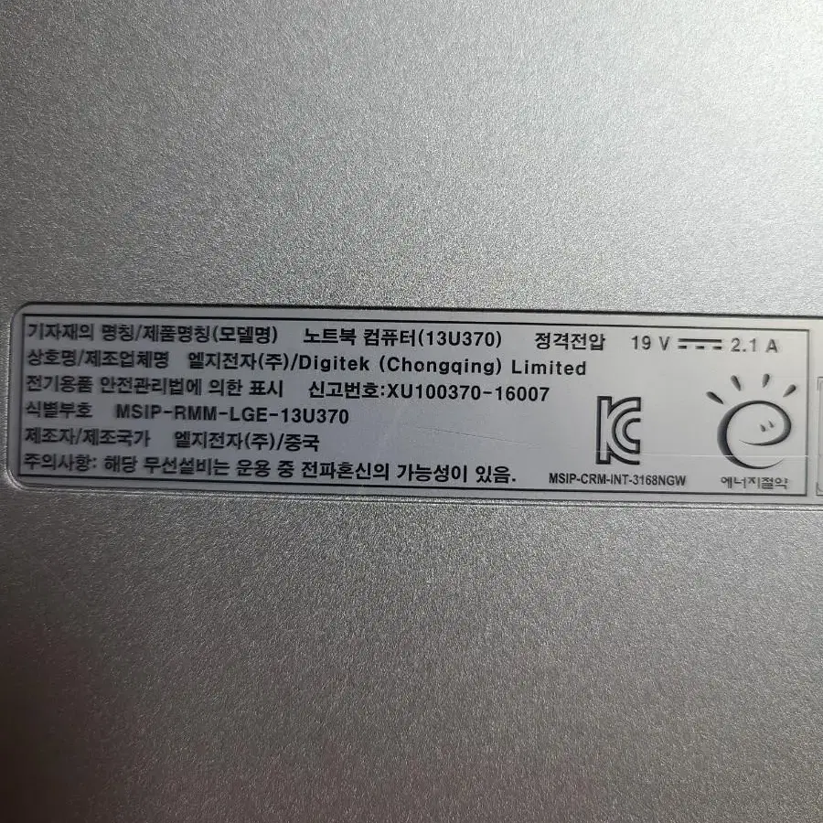 LG 울트라북 13u370 정상작동