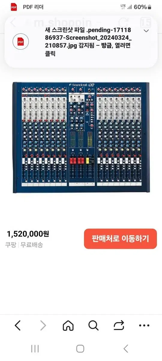 사운드크리프트LX7 16체널