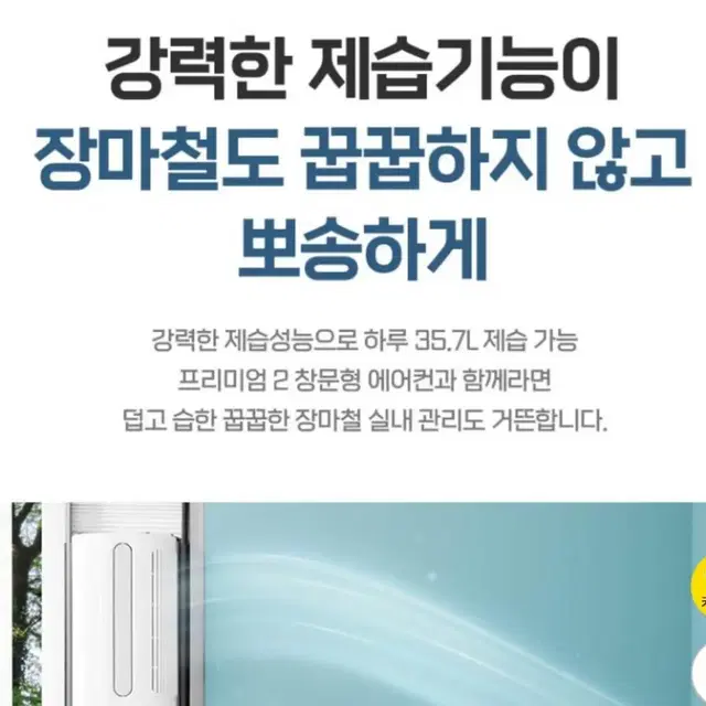 창문형 에어콘