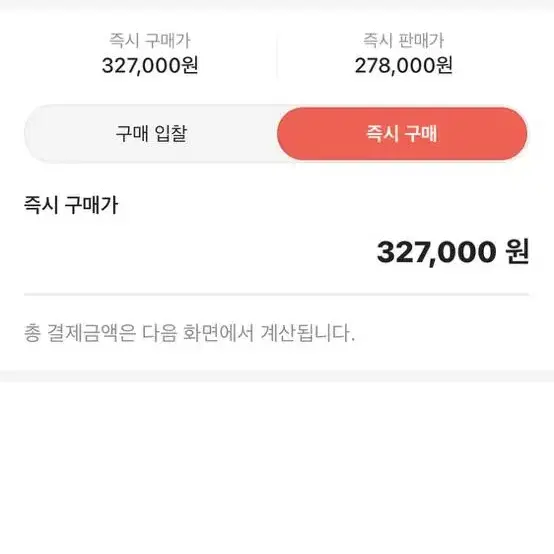 급처 이지부스터 350v2 판매합니다