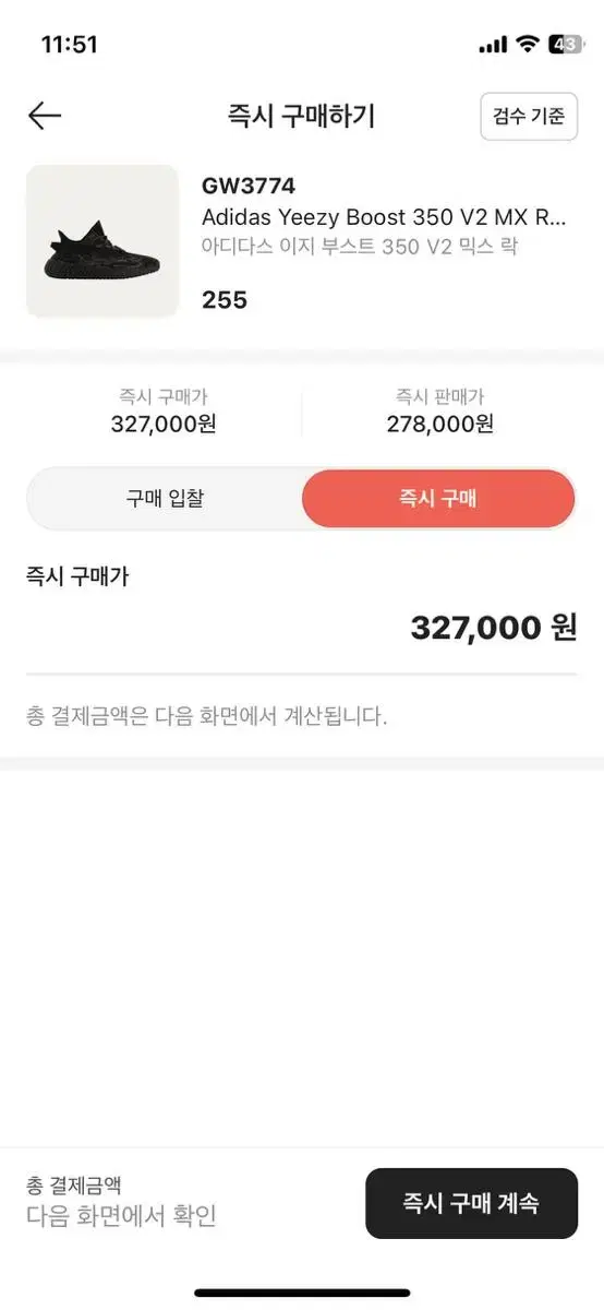 급처 이지부스터 350v2 판매합니다