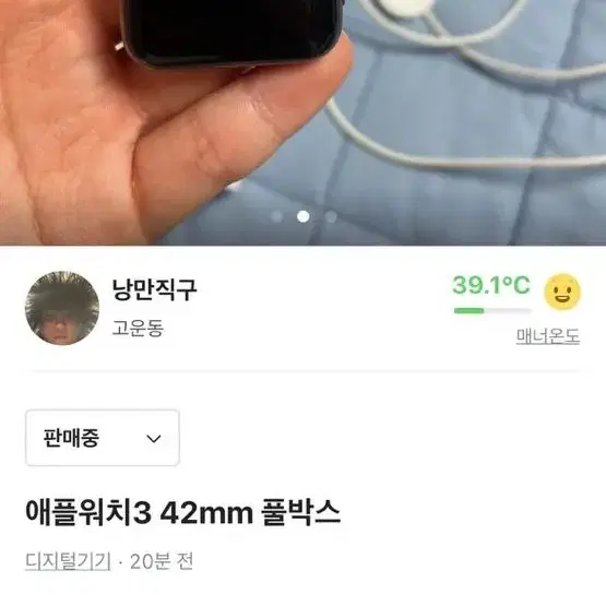 애플워치3 42mm 풀박스