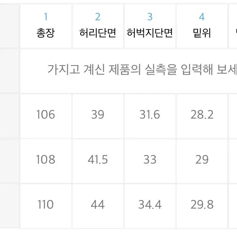 애드오프 팬츠 [새상품]