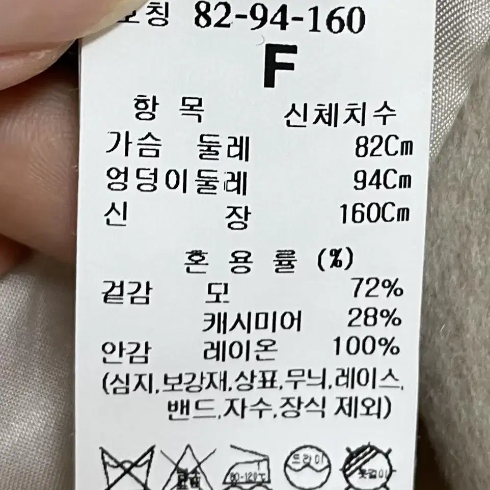 타임 캐시미어 블렌드 벨티드 코트