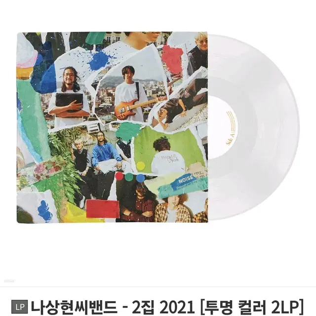 (미개봉)나상현씨밴드 나씨밴 2021 Lp