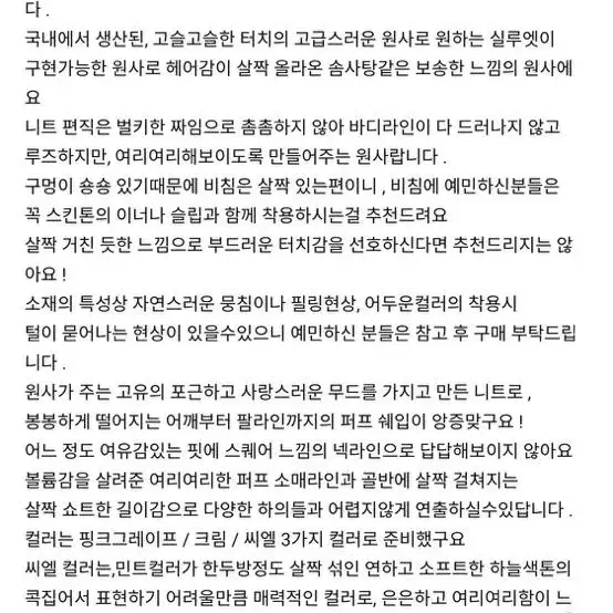 스무스무드 메이비베이비 디어리스트 harin 알파카 니트