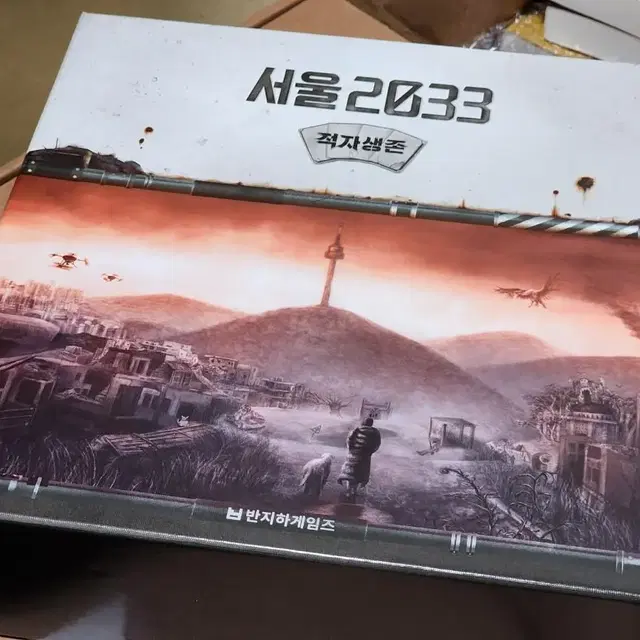 서울 2033 보드게임 텀블벅