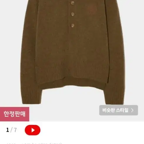 새터 아를 니트 새들 브라운 L