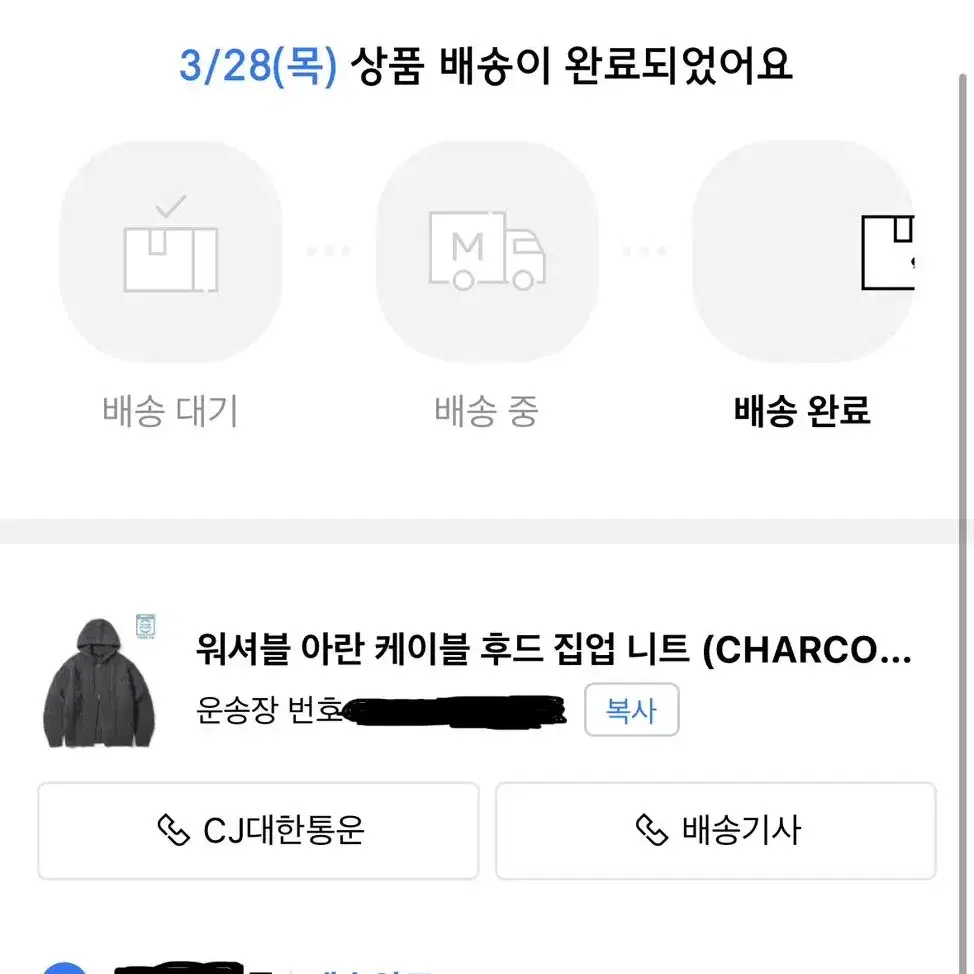 에눌가능)방금 택배 온 무신사에서 유명한 가디건 새상품 47500에 팔아