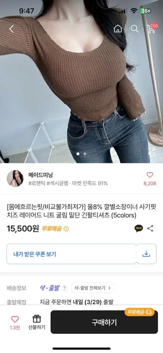 메이드미닝 밑단 굴림 티셔츠