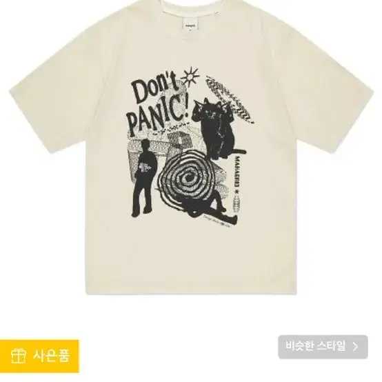 (택포) 마하그리드 don't panic 반팔티셔츠