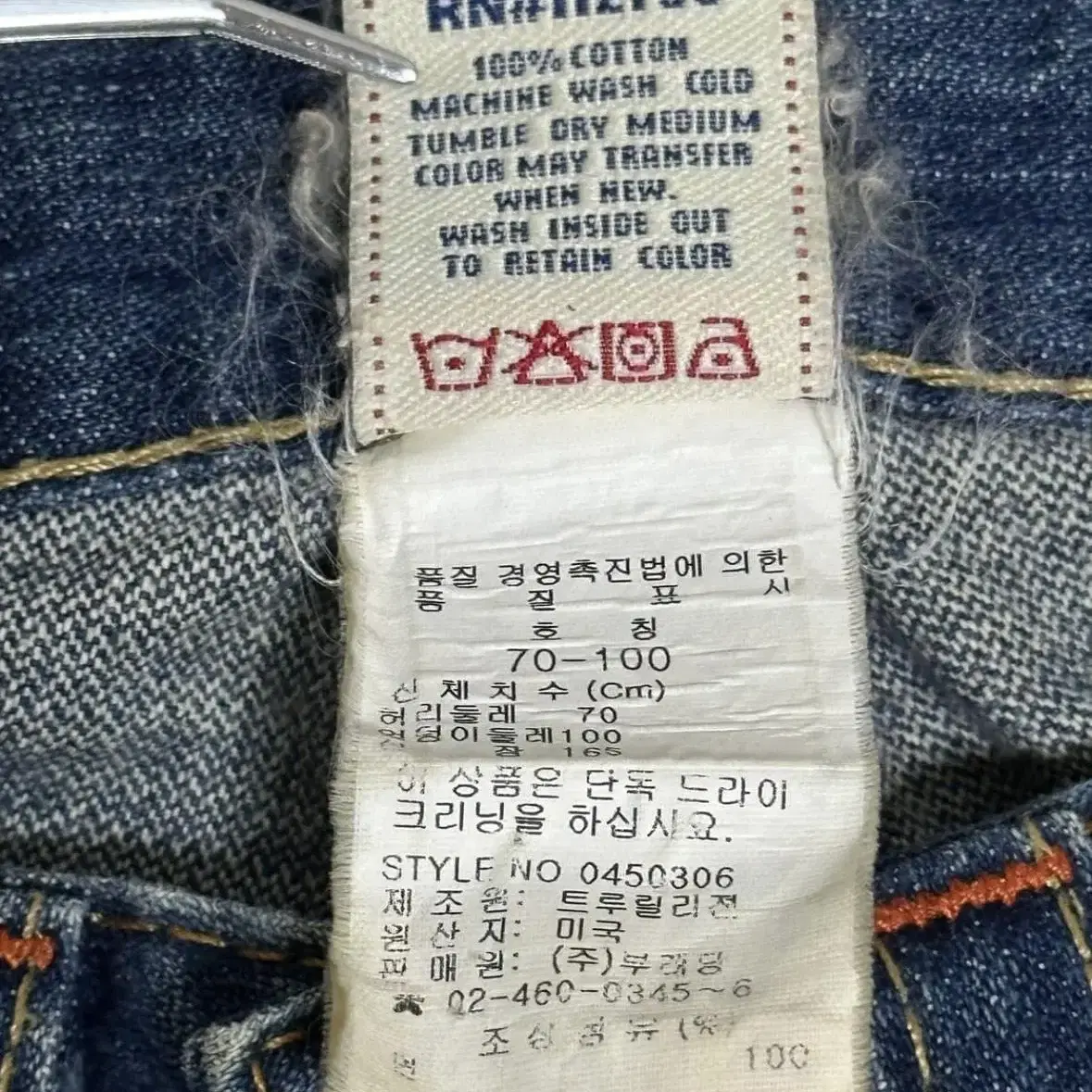 트루릴리전 Y2K 부츠컷 Made in USA 27