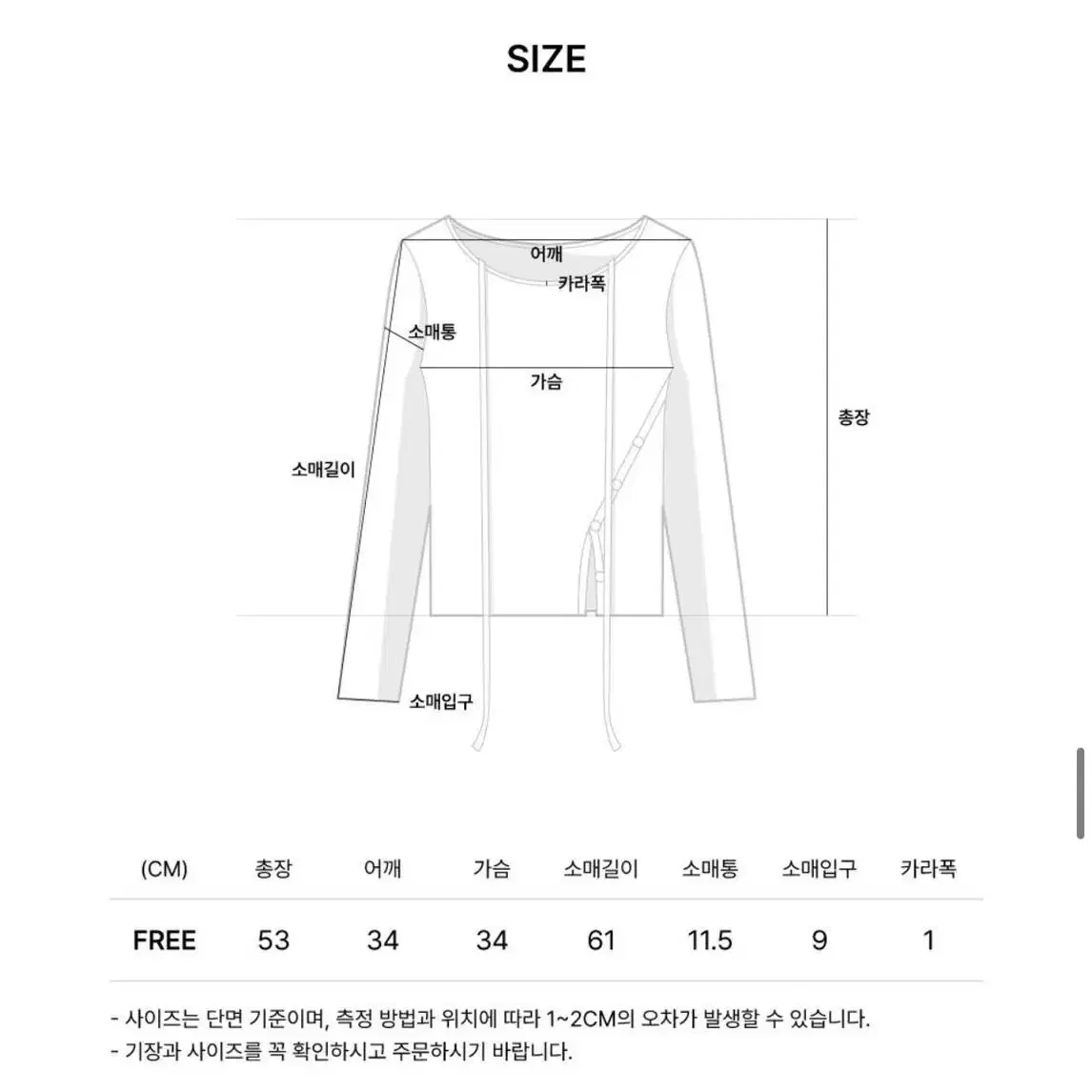 아티드 스트랩 니트 탑