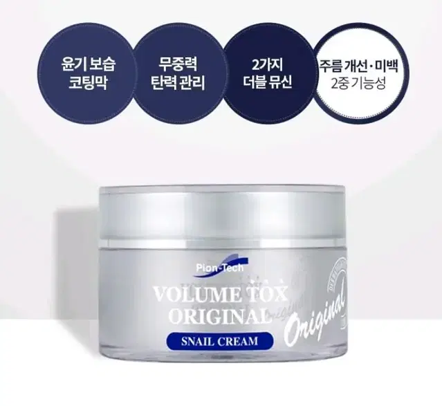 파이온텍 달팽이크림 50g