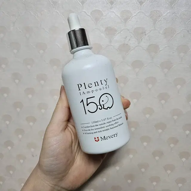 미베리 코끼리 앰플 150ml 대용량