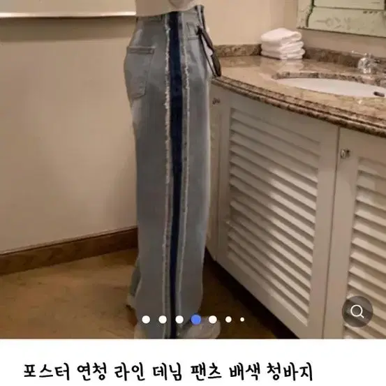 포스터연청라인데님