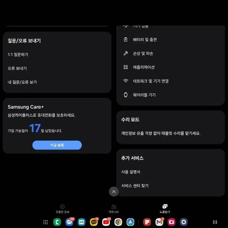 S8울트라 5g + wifi 256g 개통 2달미만