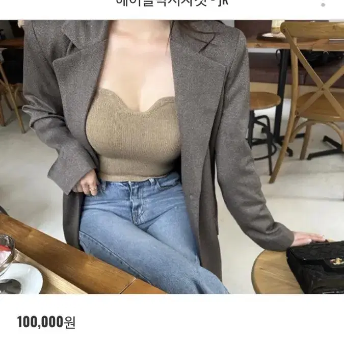 무드나인 헤이즐 박시자켓