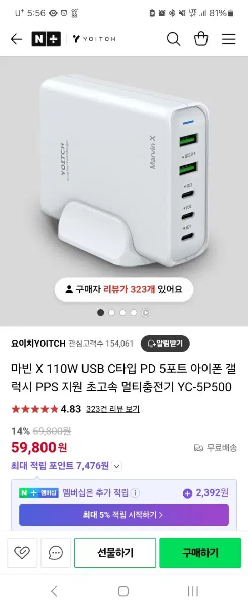 마빈 X 110W USB C타입 PD 5포트 아이폰 갤럭시 PPS 지원