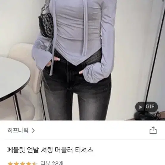 히프나틱 머플러 티셔츠