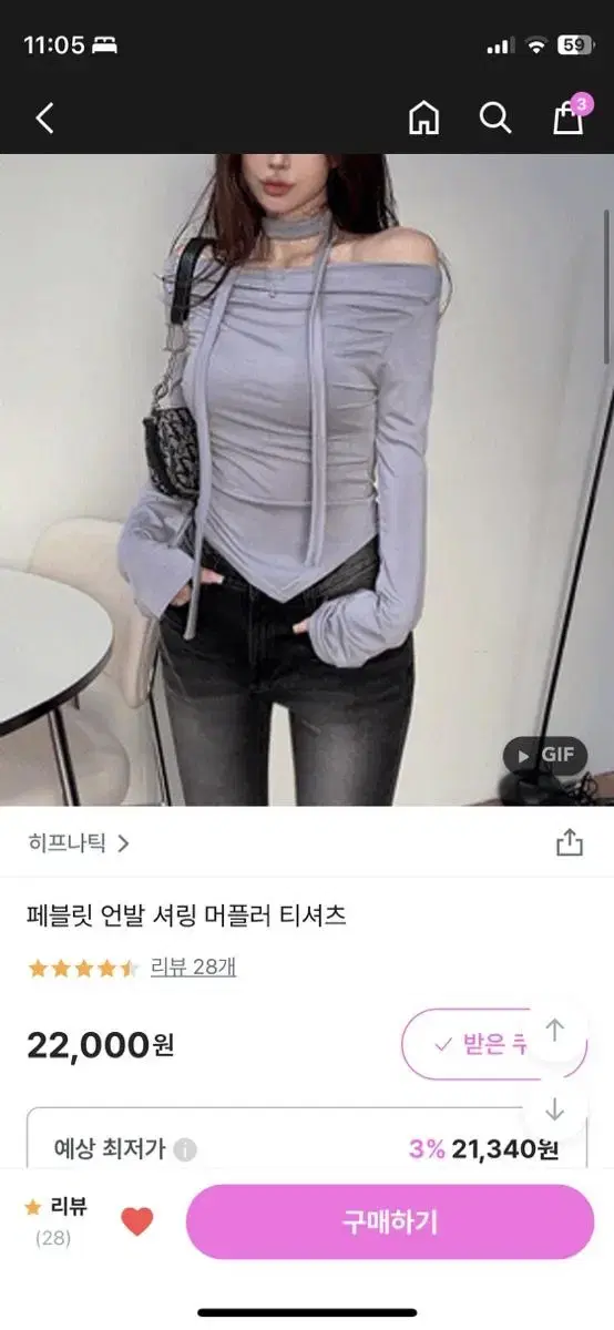 히프나틱 머플러 티셔츠