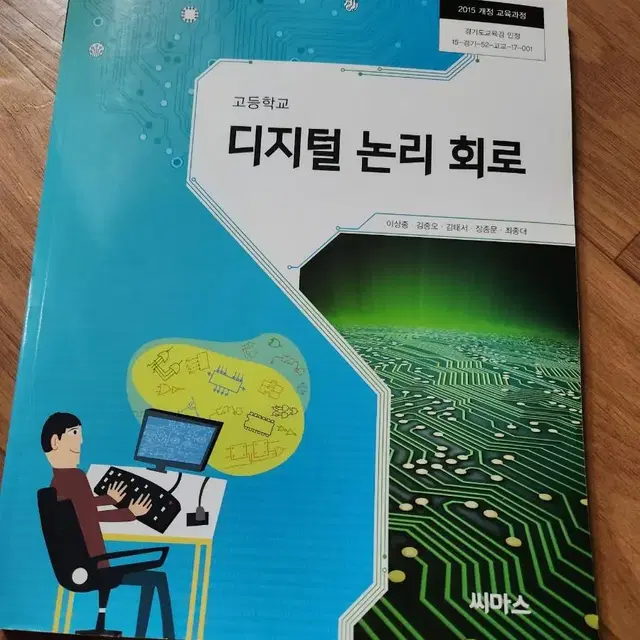 씨마스 교과서