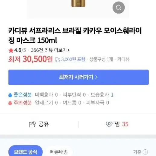 [헤어 마스크팩, 에센스] 서프라리스 헤어 마스크팩 트리트먼트