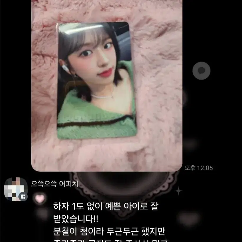 분철 후기