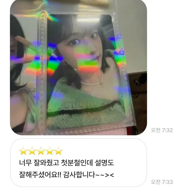 분철 후기