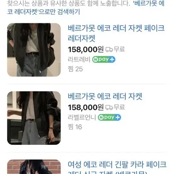 베르가못 에코 레더 자켓 (정가 16만)