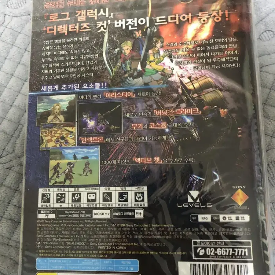 ps2 로그 갤럭시 디렉터즈 컷 신품