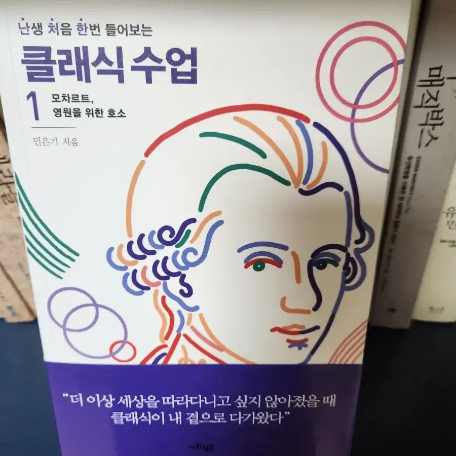 클래식 수업