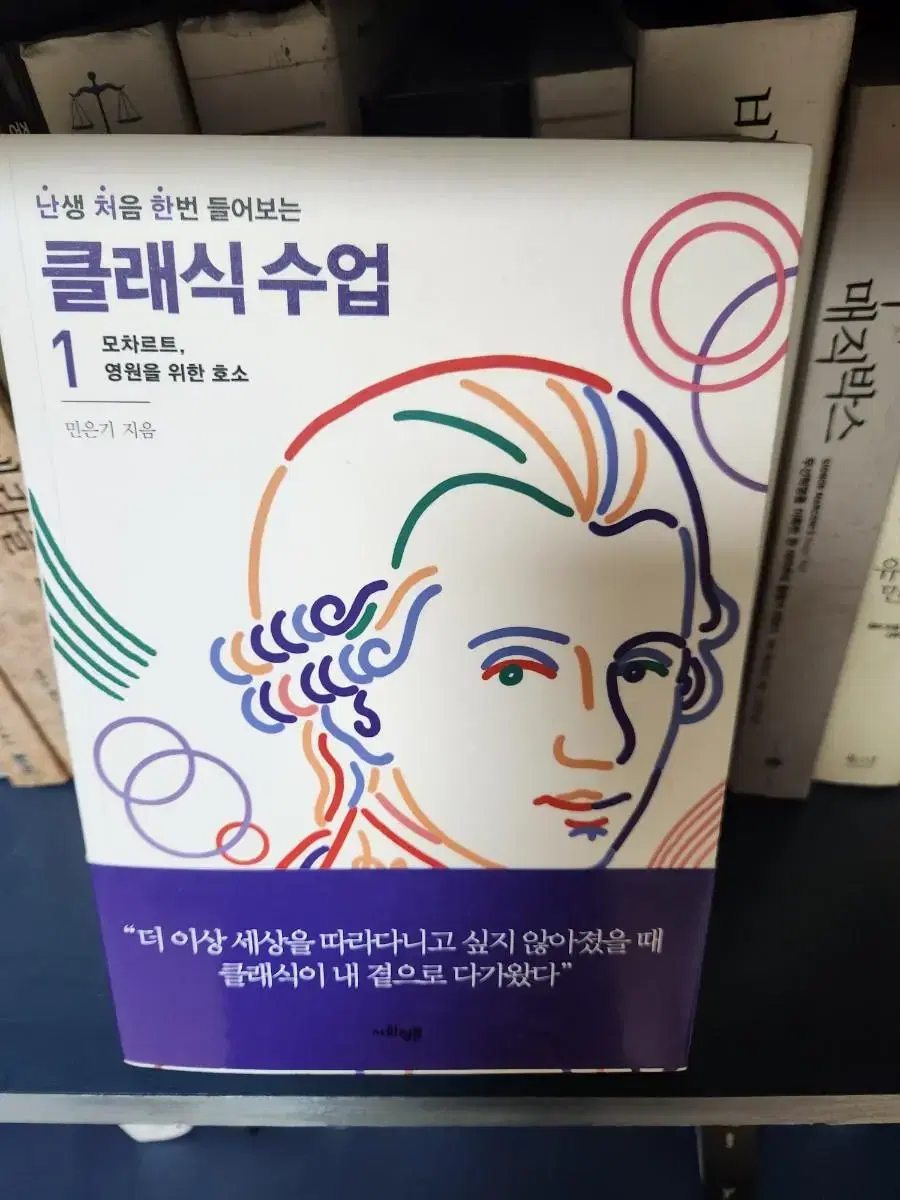 클래식 수업