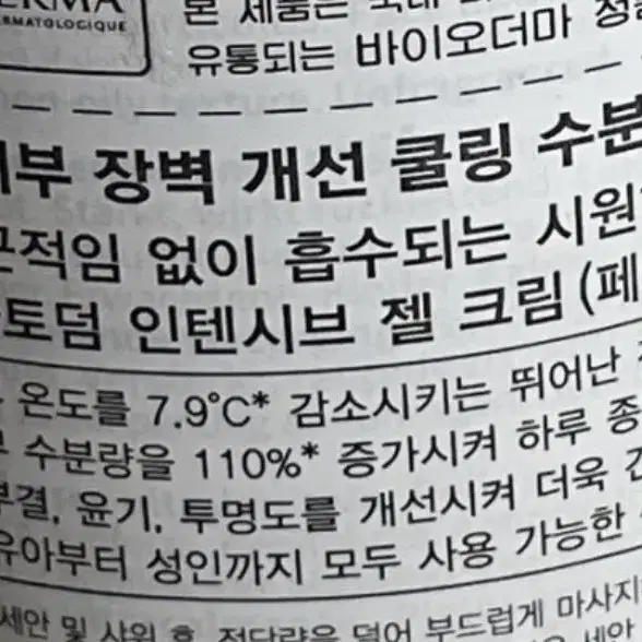 (새상품 택포) 500ml 바이오더마 아토덤 인텐시브 젤크림