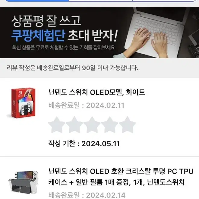 닌텐도스위치풀박스OLED/동숲칩