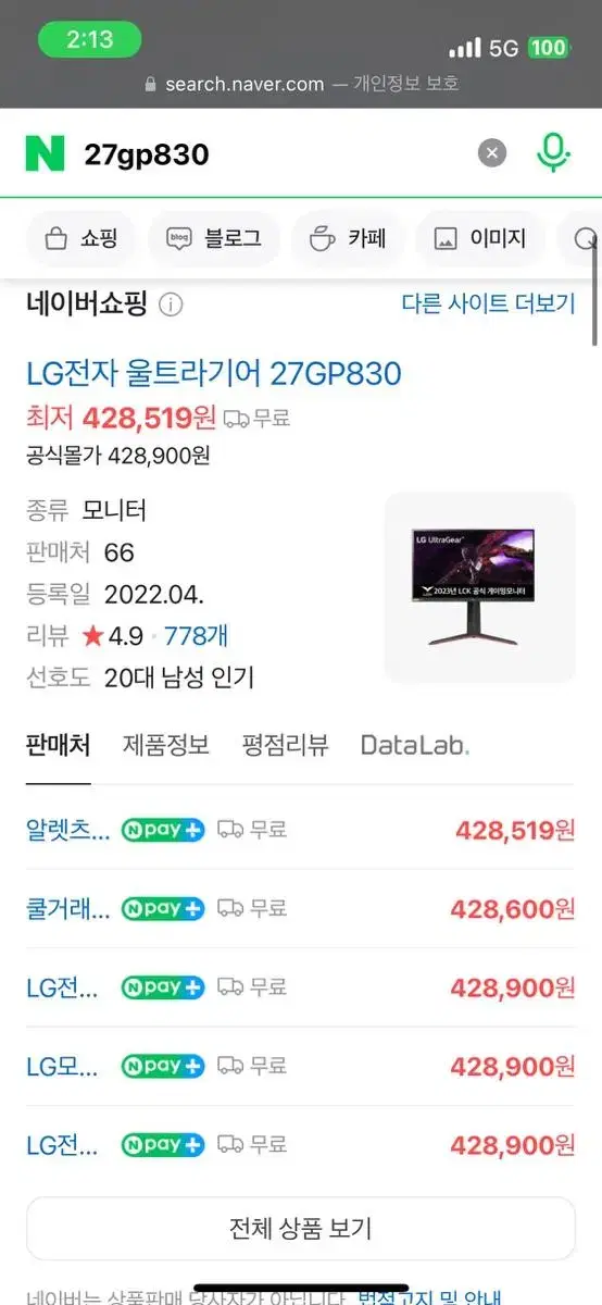 LG 모니터 27GP830