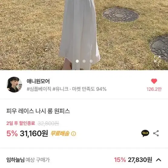 애니원모어 레이스 나시 롱 원피스