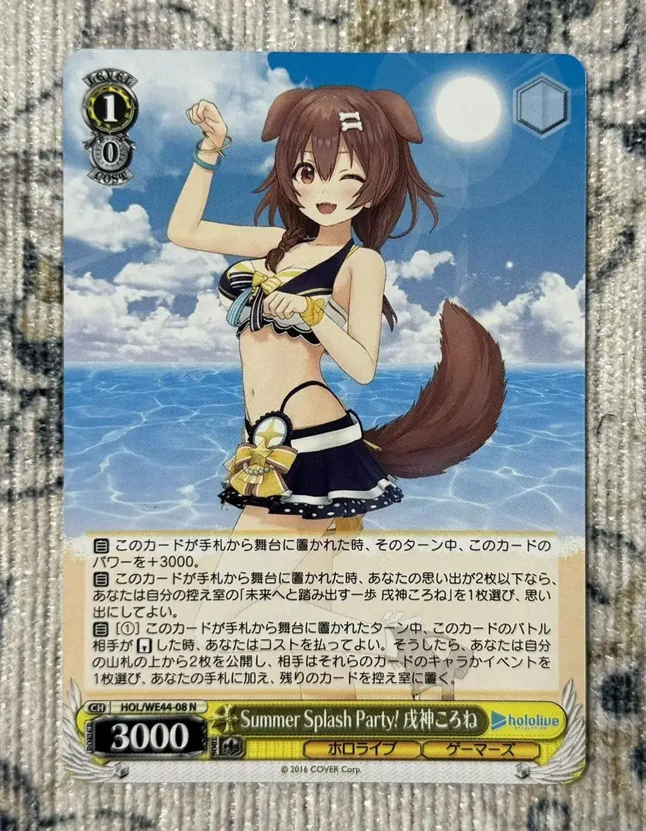 HoloLive Premium Weissschwalz Summer kard Inugami Korone N