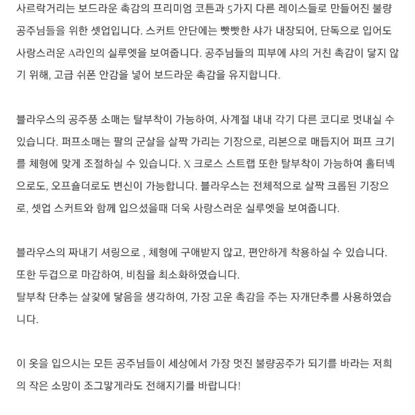 실사추가,블프할인/슈슈체리 엔젤슈슈 셋업 퓨어 엔젤 화이트 미개봉새상품