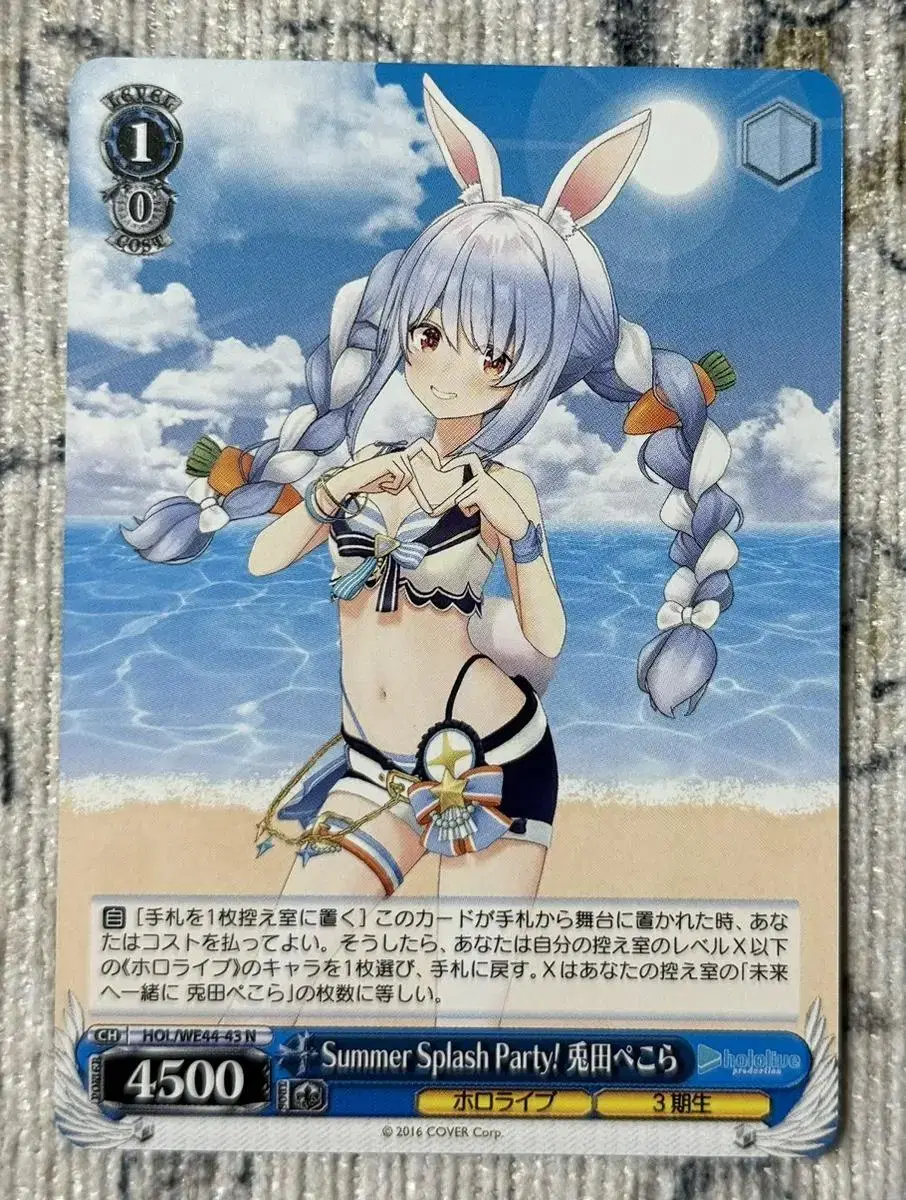 HoloLive Premium Weisswalds Summer kard Usada Pekora N