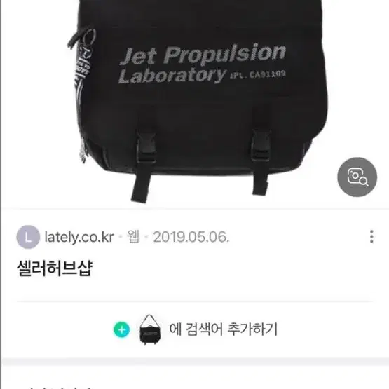 후아유 메신저백