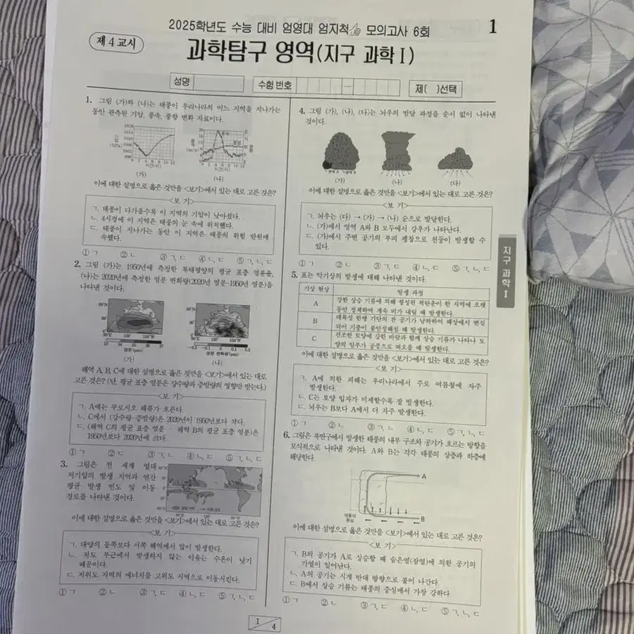 메가스터디 엄영대 모의고사 5회분