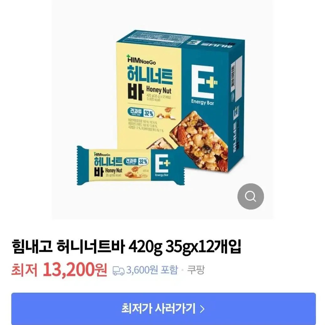 단하루선착순초특가힘내고단백질허니너트바35GX12개헬스4900원무배