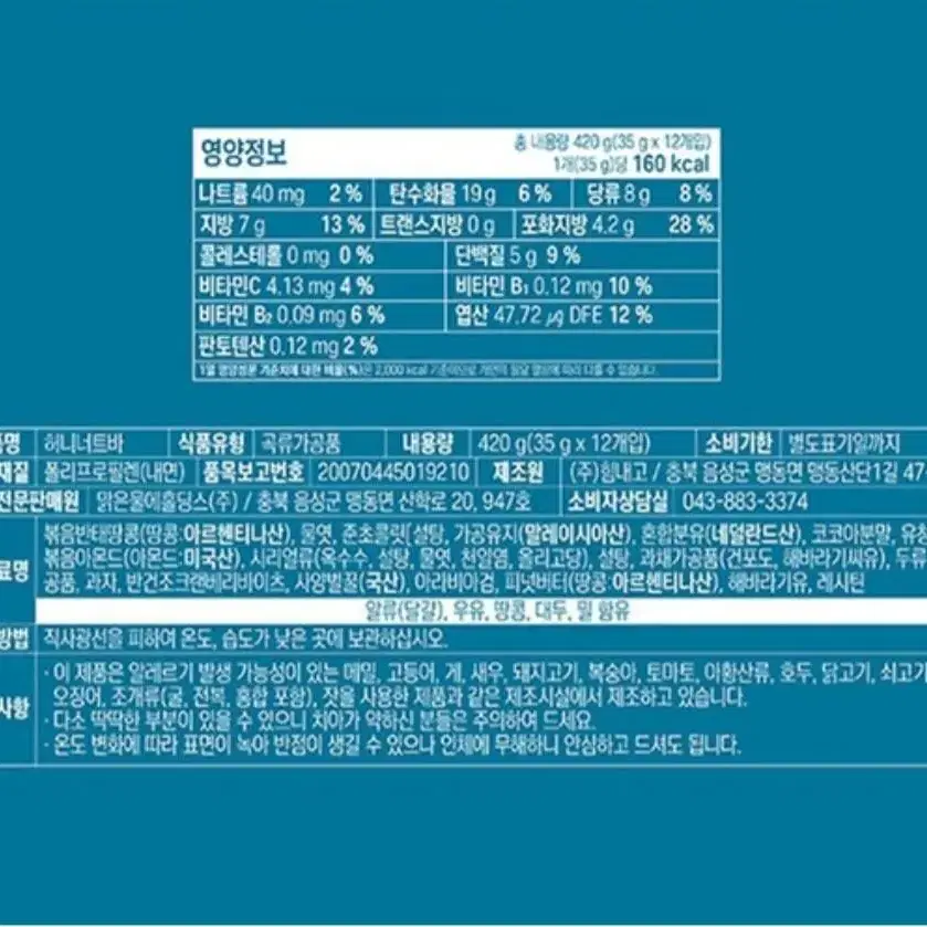 단하루선착순초특가힘내고단백질허니너트바35GX12개헬스4900원무배